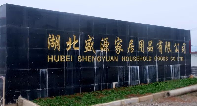 从山城走出去，又回到山城来——记房县返乡创业青年王明的创业故事